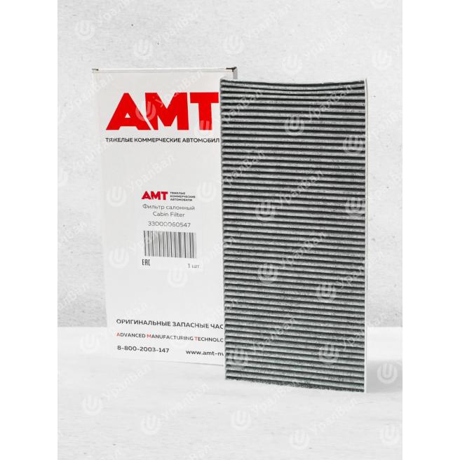 33000000074 Оригинальные запчасти АМТ высокого качества на прямую от завода.