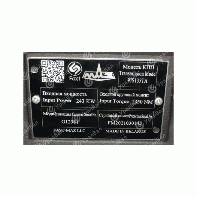 9JS135TA+QH70-G12981 Коробка передач МАЗ 9JS135TA+QH70-G12981