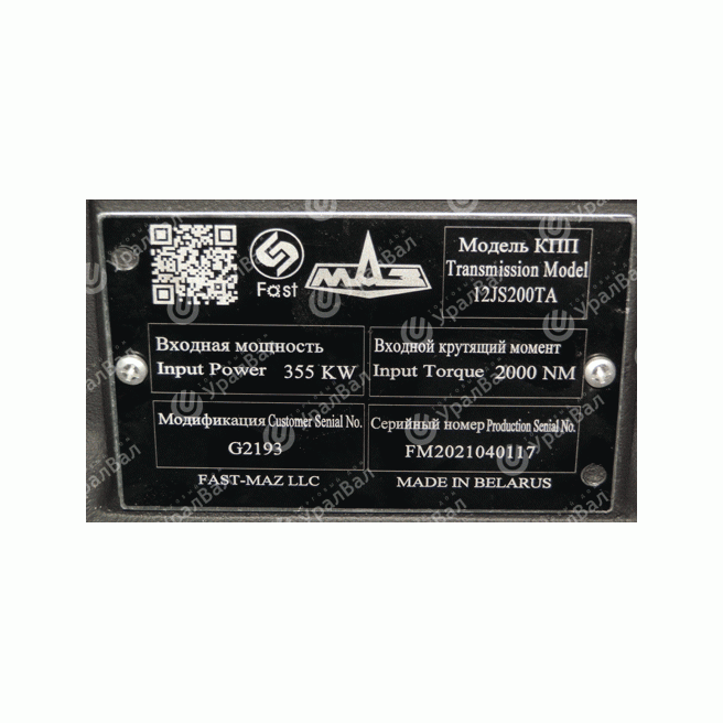 12JS200TA-G2193 Коробка передач МАЗ 12JS200TA-G2193