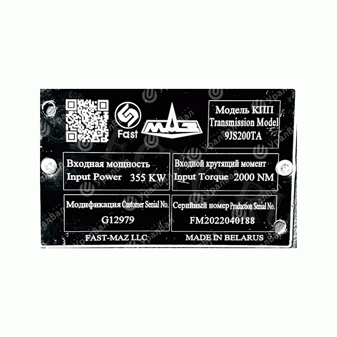 9JS200TA+QH70-G12979 Коробка передач МАЗ 9JS200TA+QH70-G12979