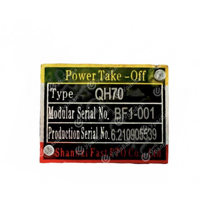 QH70-BF1-001 Коробка отбора мощности QH70-BF1-001
