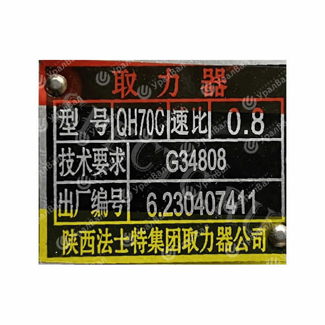 QH70C-G34808 Коробка отбора мощности КПП 12JSDX насос верхнее расположение