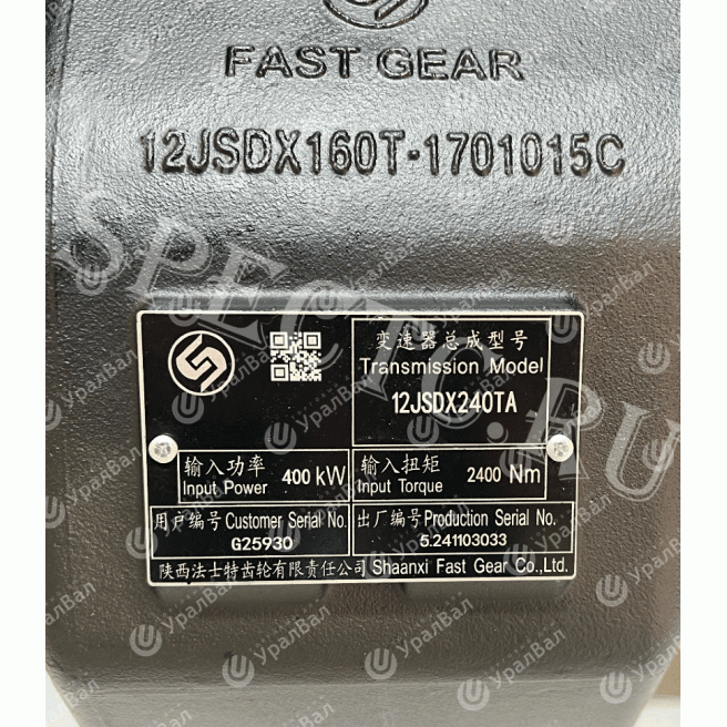 12JSDX240TA-G25930 Коробка передач с ретардером в сборе 12JSDX240TA-G25930