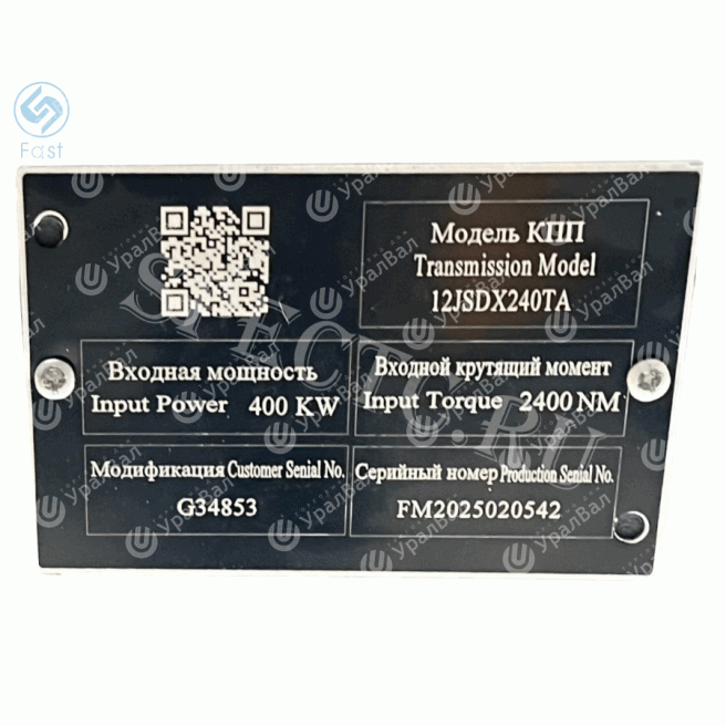 12JSDX240TA-G34853 Коробка передач МАЗ 12JSDX240TA-G34853