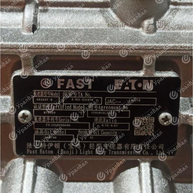 6DS60T-D-G31979 Коробка передач JAC 6DS60T-D-G31979